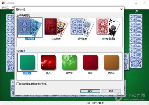 红心游戏下载 - 经典单机扑克,免费畅玩红心大战