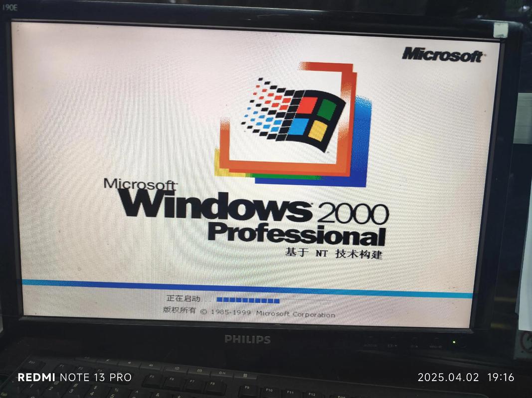 Windows 2000 经典版下载 | 稳定兼容原版ISO镜像