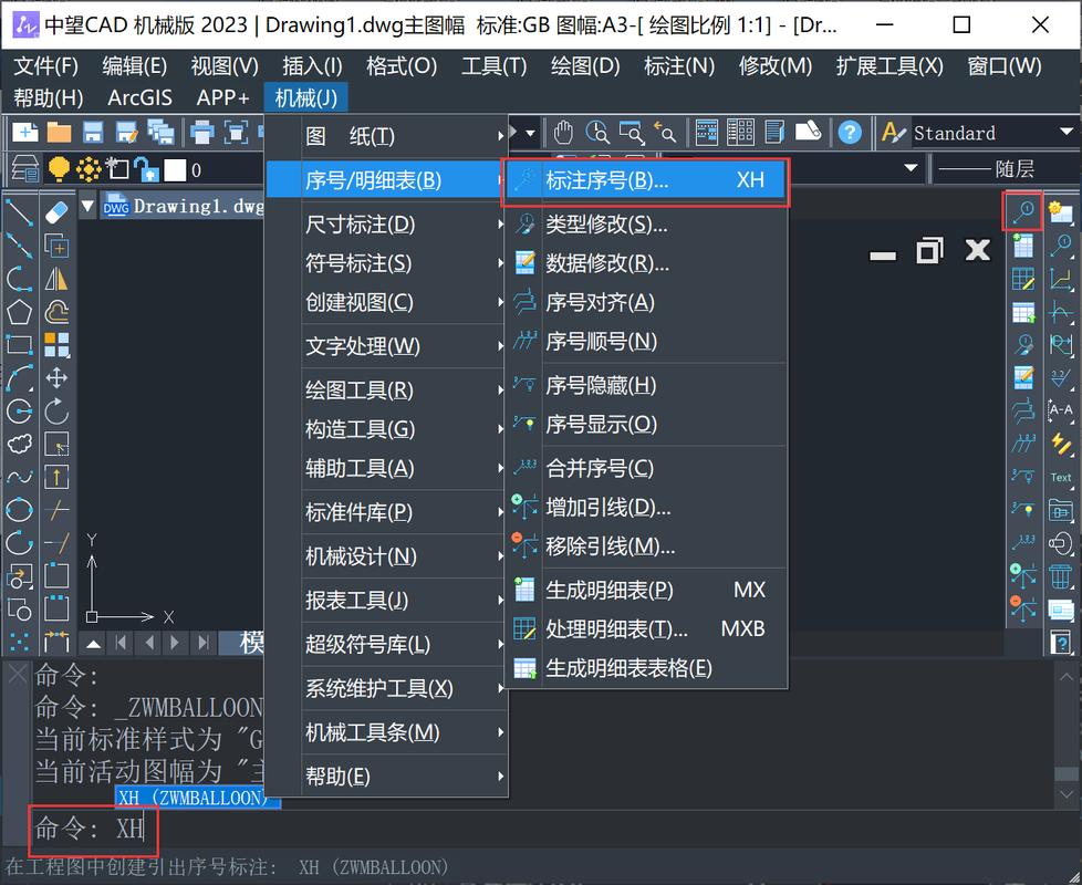 中望CAD2012破解版下载 免费安装教程