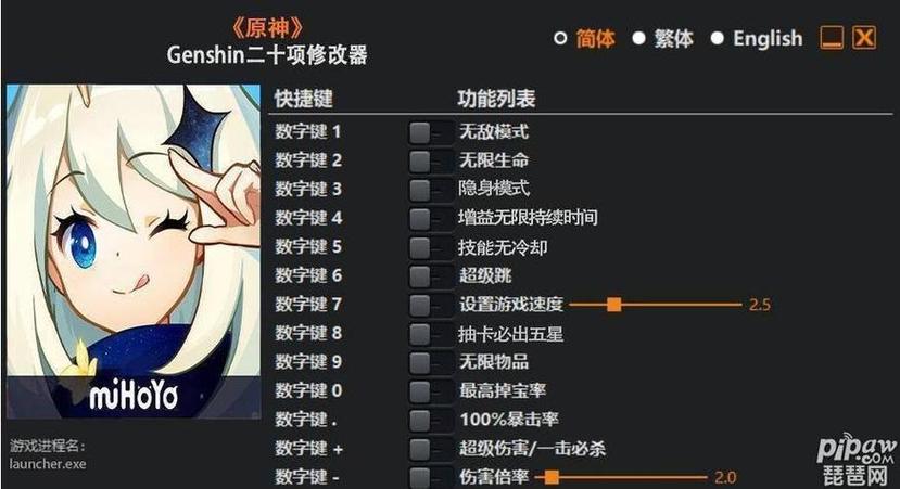 游戏修改器下载大全,免root版无限资源