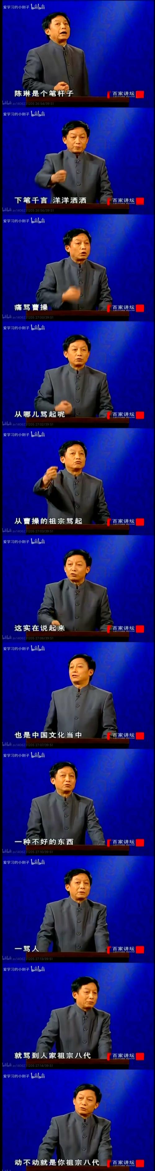 易中天品三国MP3全集下载 高清音频免费在线听
