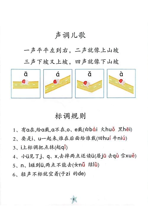 智能拼音下载 - 轻松输入,高效打字