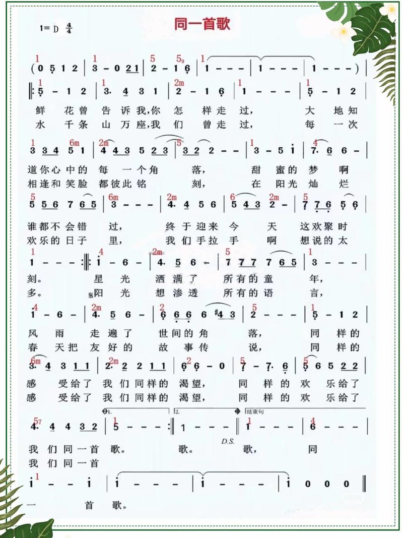 同一首歌高清完整版下载 | 经典怀旧金曲免费下载
