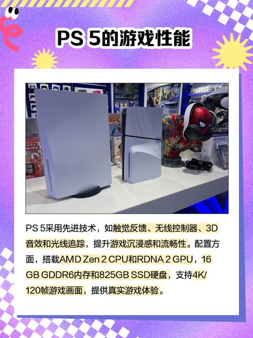 PS5下载 免费中文版,海量游戏资源一键畅玩