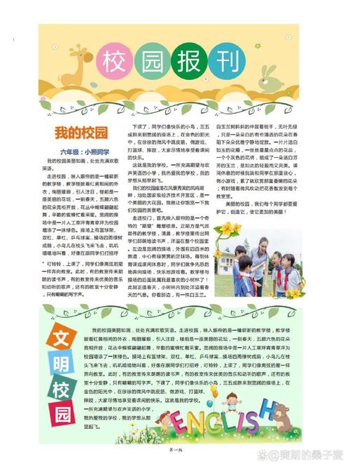 电子报下载 | 免费获取最新行业资讯与深度分析