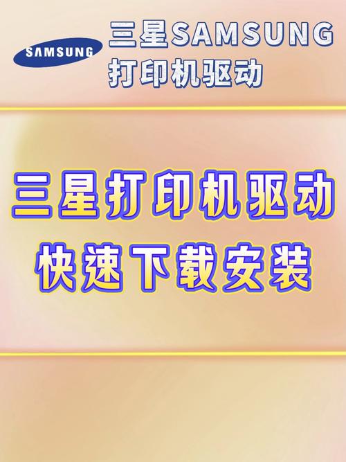 三星驱动官方下载 - 官方驱动软件一键安装更新