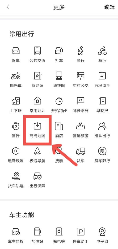 离线下载：轻松实现无网环境高速下载与资源管理