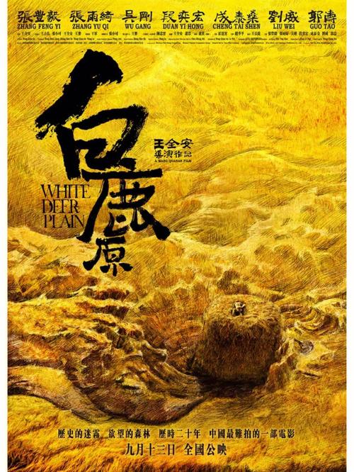 《白鹿原》高清下载 | 史诗级巨制 震撼人心
