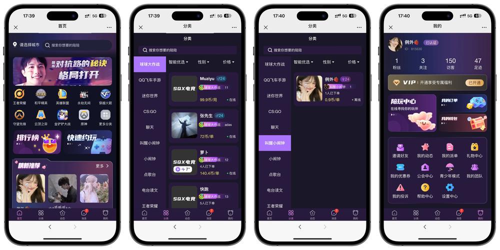 比心陪练APP下载 - 游戏陪练、语音交友、技能付费平台