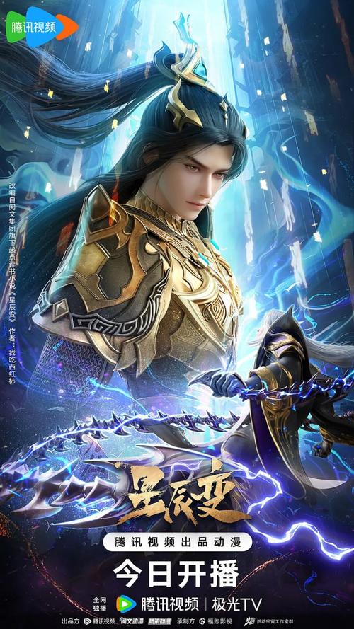 星辰变全集txt下载-经典修真小说完整版