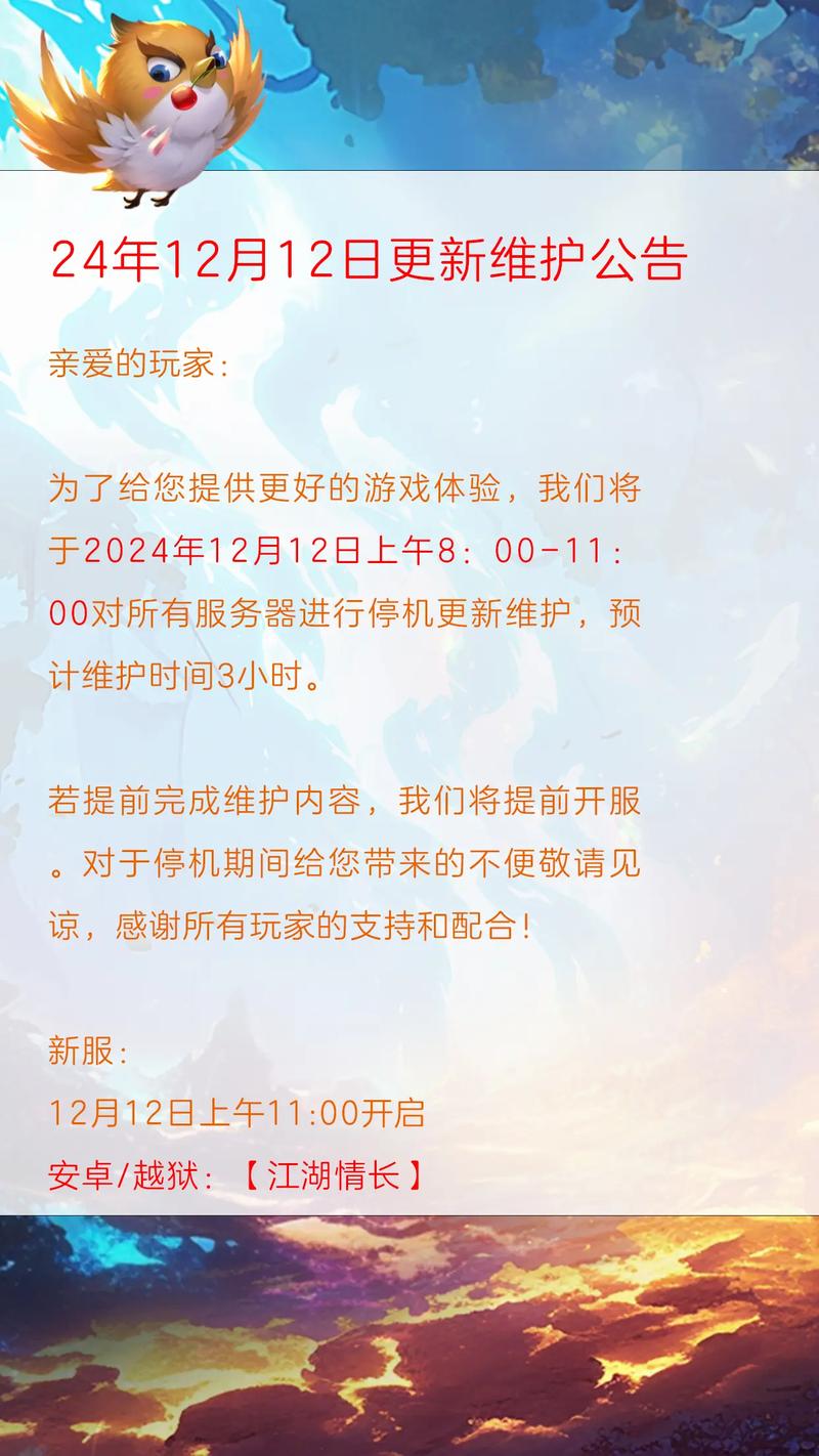神雕侠侣游戏下载 - 经典武侠手游正版安装