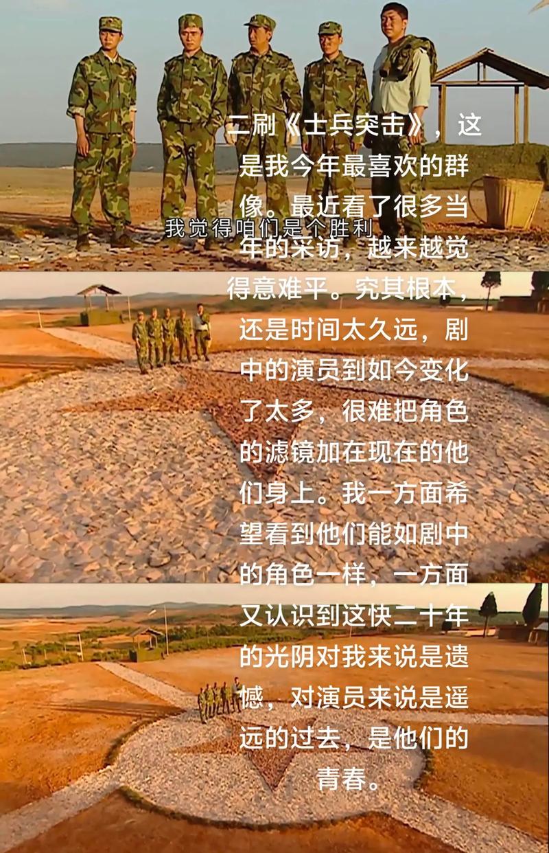 士兵突击全集高清下载 | 电视剧资源在线观看