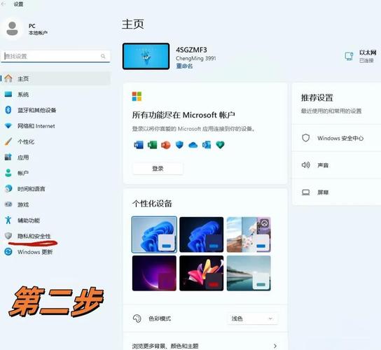 微软杀毒软件官方下载 | 安全防护首选