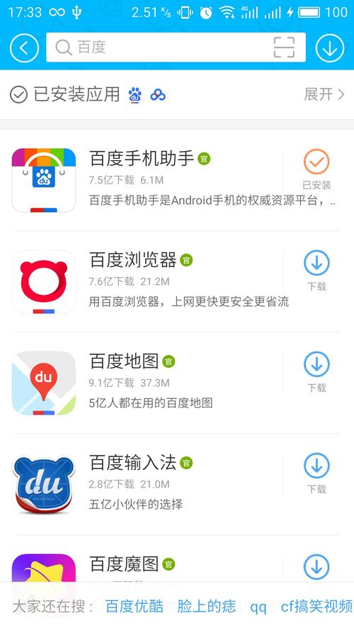 百度手机助手下载安装_官方正版免费安卓应用市场