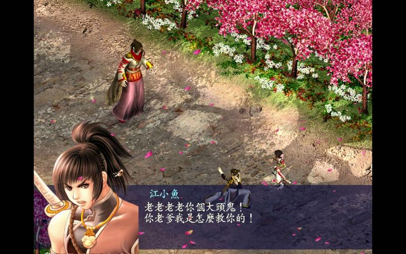 新绝代双骄3下载 经典武侠RPG单机游戏 完整版