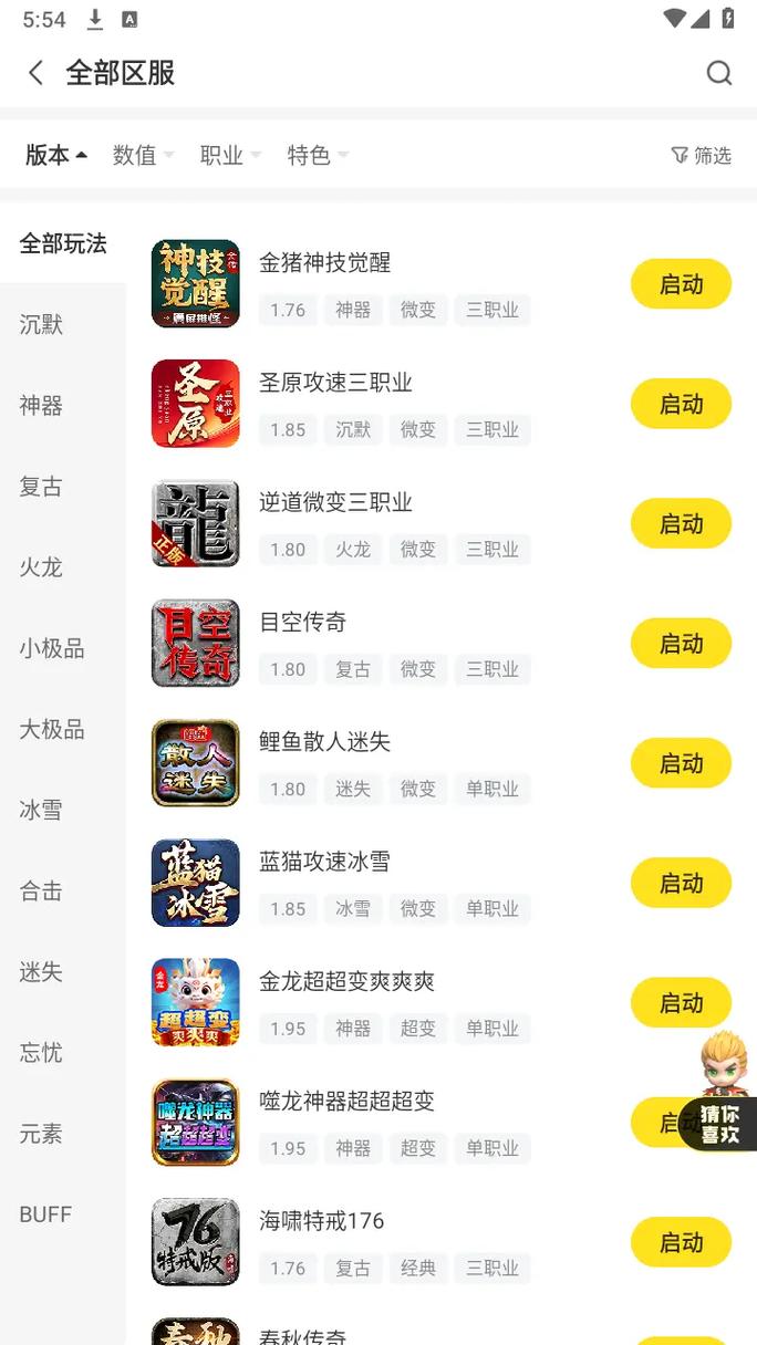996传奇盒子下载 - 官方正版手游平台