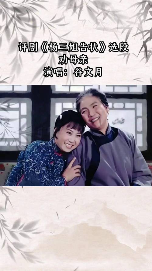 杨三姐告状评剧下载 - 经典高清全剧资源在线听