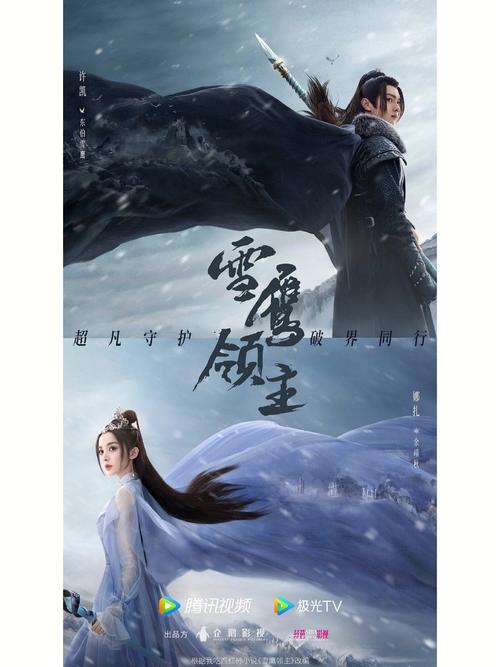 雪鹰领主txt下载|修真玄幻经典小说全集