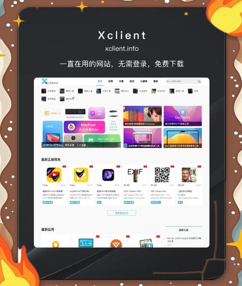Mac软件下载 | 安全纯净版Mac应用免费高速下载
