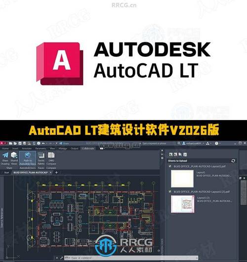 AutoCAD 2025官方版下载 - 免费中文安装教程