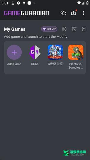 GG修改器官方正版下载 - 安全稳定最新版