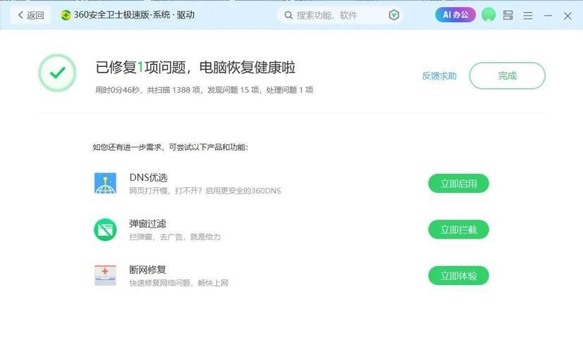 360杀毒离线升级包下载|最新病毒库一键更新