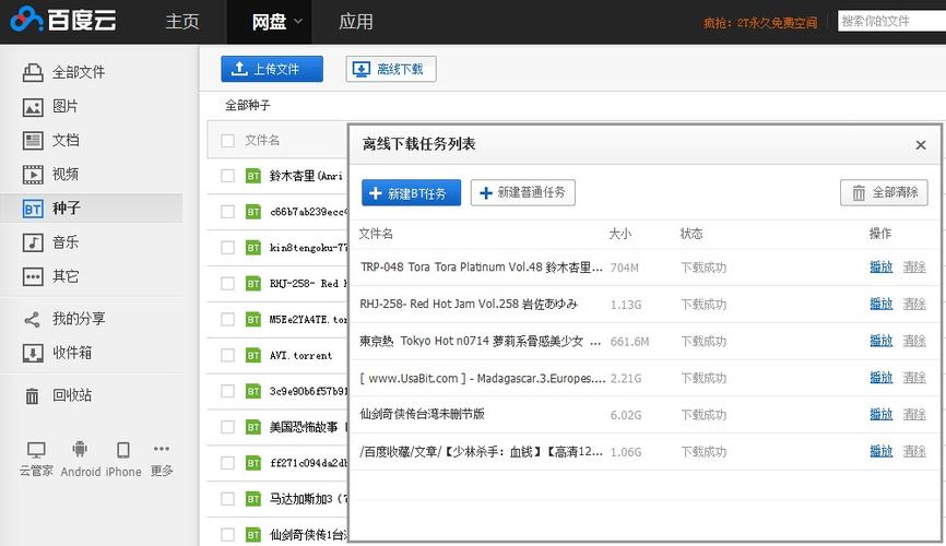 离线下载工具_高速稳定离线下载神器