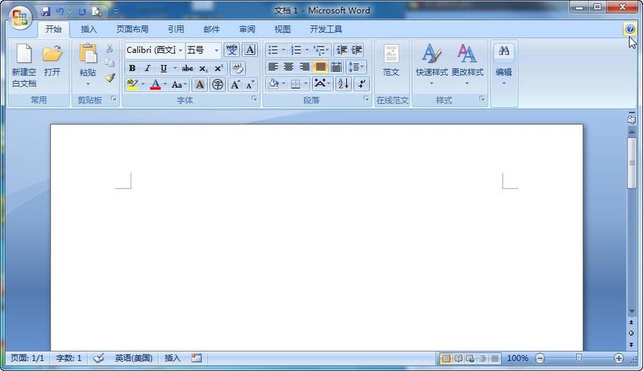 Word2007官方原版下载，经典办公软件快速安装