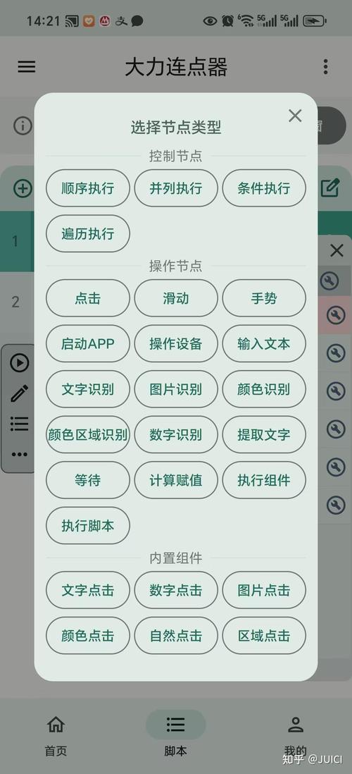 qq桌球瞄准器下载的相关介绍