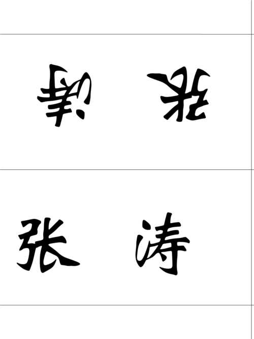 华文新魏字体免费下载 | 经典书法风格字体安装包