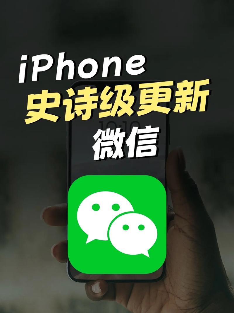 微信2021最新版本下载安装官方免费版