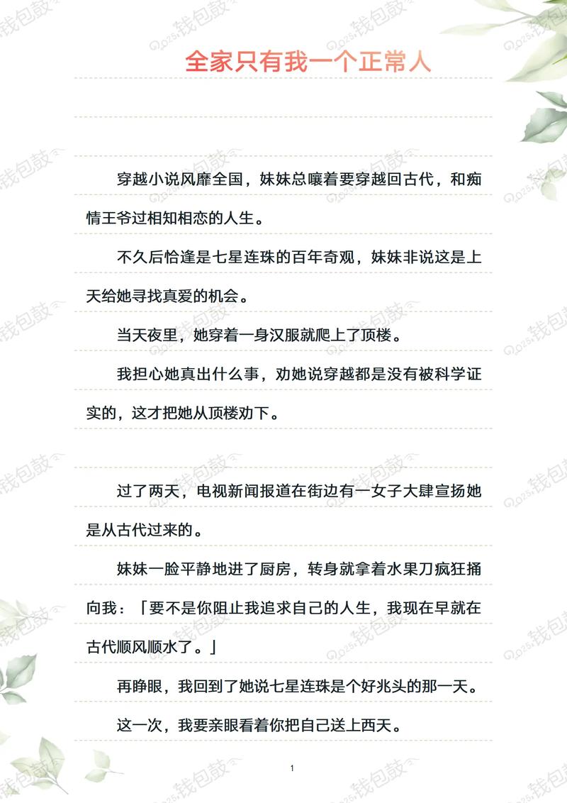 穿越小说TXT下载|热门完本经典合集打包