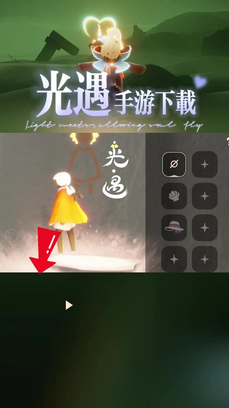 光遇官服下载 | 官方正版PC/手机安装包