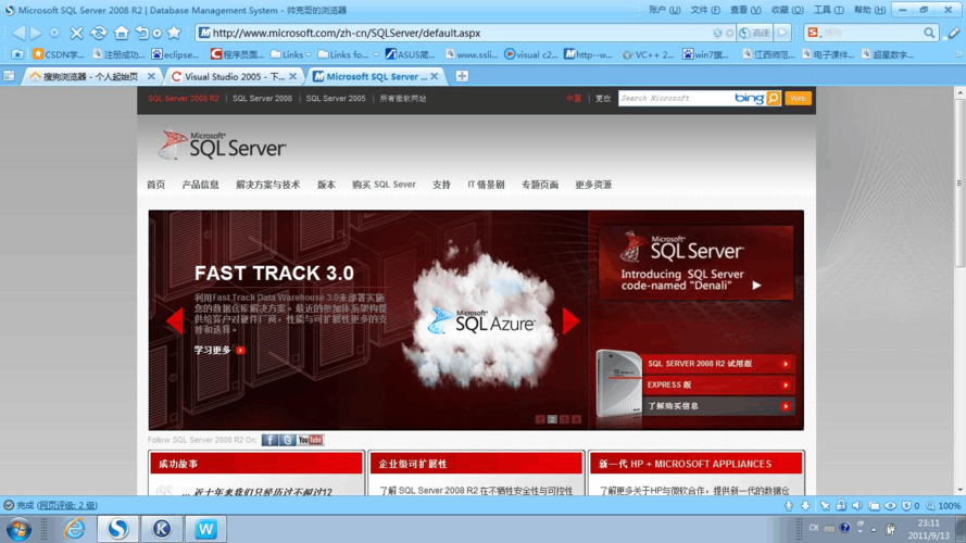 SQL Server 2005下载指南:安装与配置详解