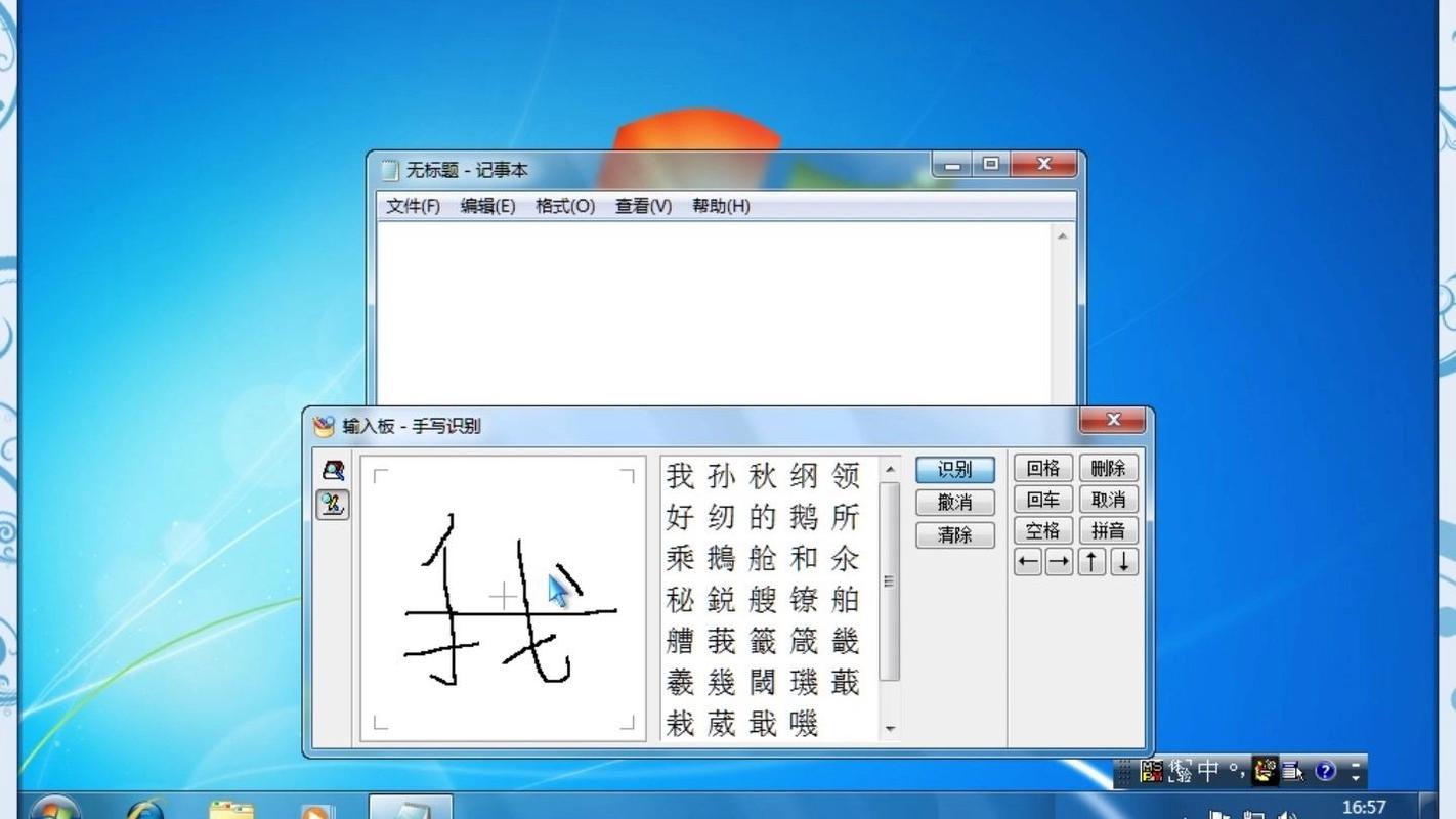 电脑手写输入法下载，轻松打字识别，高效便捷书写体验
