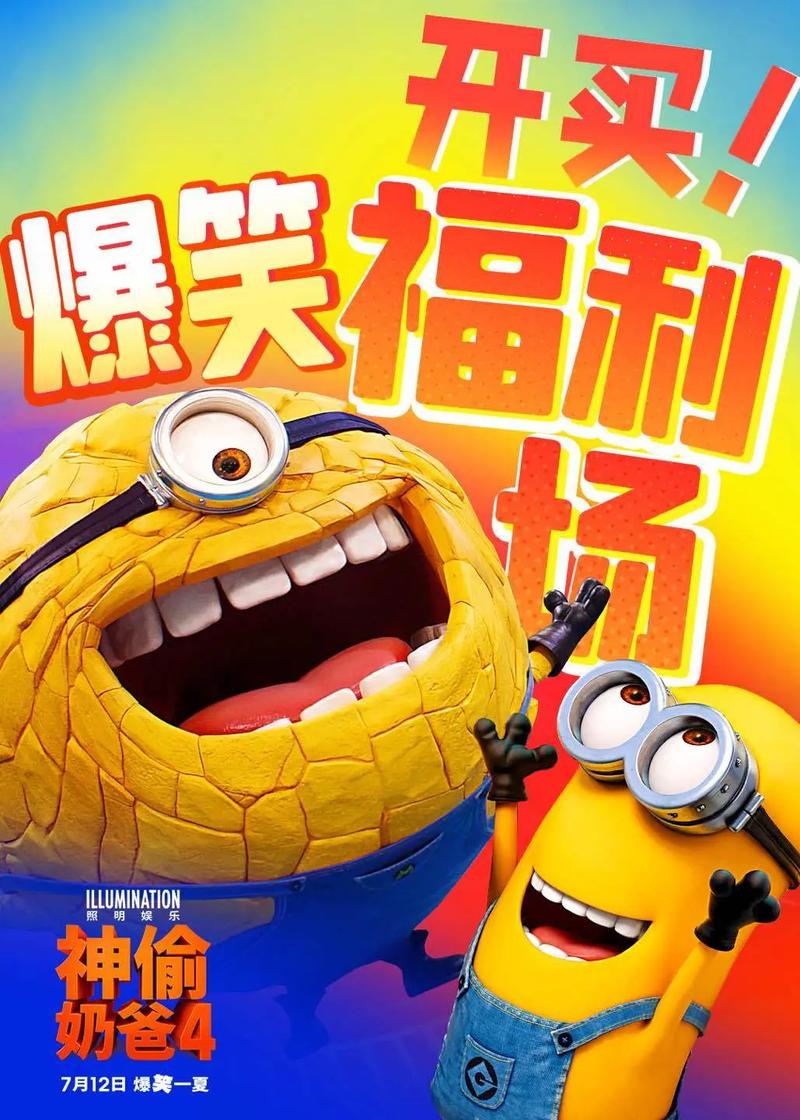 小黄人电影高清下载 | 全集在线观看