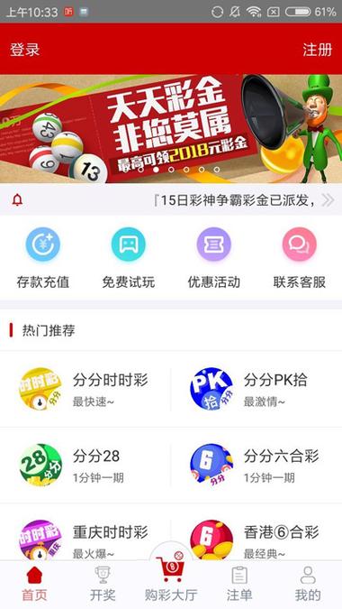 彩票app官方免费下载 - 安全快捷的官方正版应用