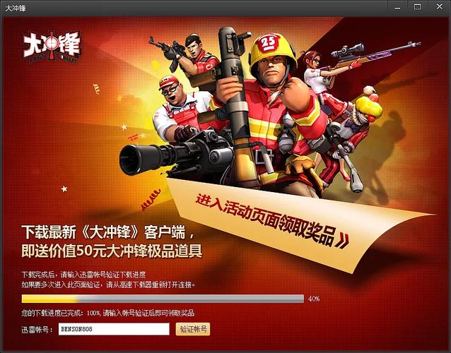 大冲锋下载 | 经典FPS射击游戏手机版高速下载