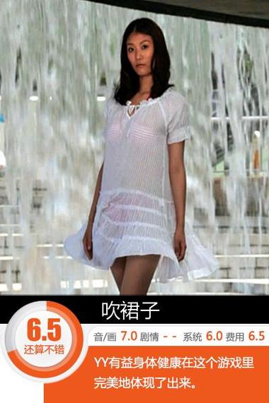 吹裙子游戏下载 | 休闲娱乐互动小游戏