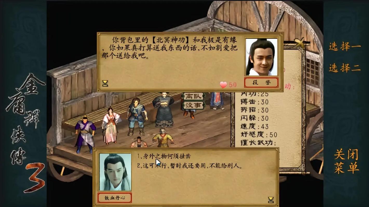 金庸群侠传3下载 | 经典武侠单机游戏免费畅玩