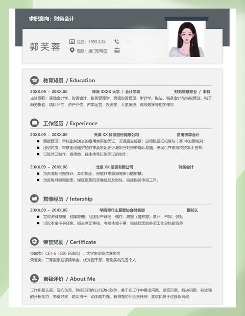 简历封皮免费下载 - 精美模板一键获取
