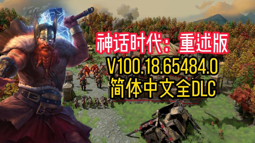 神话时代下载 | 经典即时战略游戏免费获取