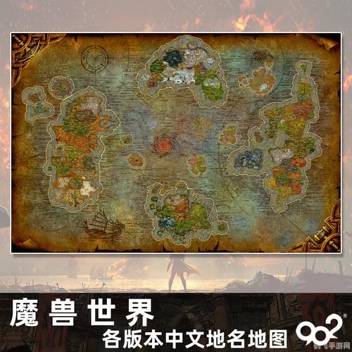 魔兽世界地图高清下载大全,经典旧世到巨龙群岛全版本地图资源