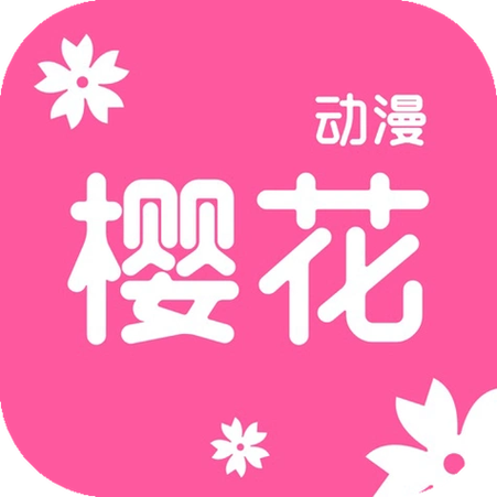 樱花动漫下载官网 - 最新高清动漫资源免费在线观看与下载