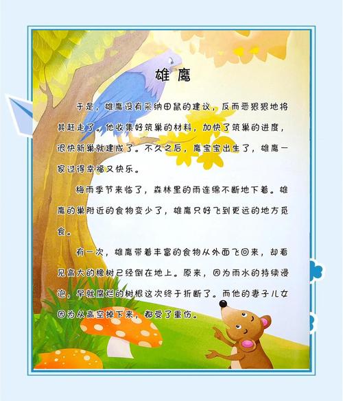 宝宝故事下载合集，陪伴宝贝快乐成长每一天
