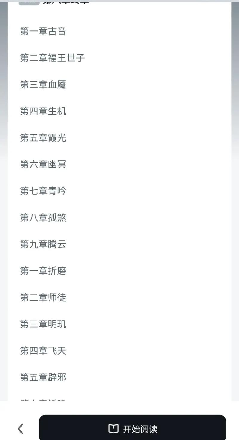 幽冥仙途下载 | 经典仙侠小说TXT全本免费在线阅读