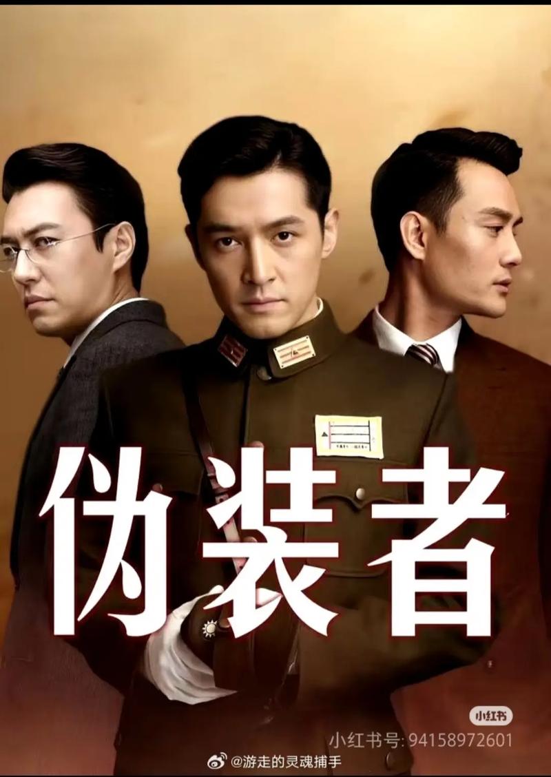 伪装者全集高清下载,经典谍战剧资源在线观看