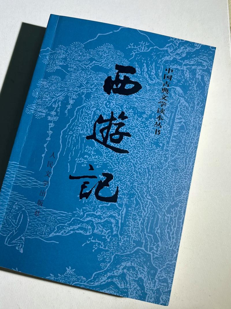 吴承恩与西游记全集下载 - 经典名著影视资源
