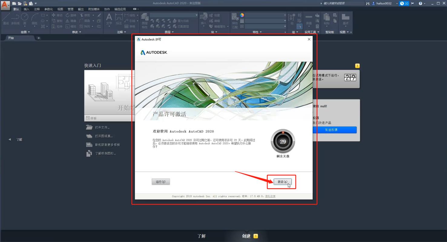 AutoCAD2012破解版下载 | 免费中文安装包及激活教程