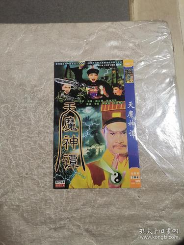 天魔神谭txt全集下载 | 亚文经典玄幻小说完整版